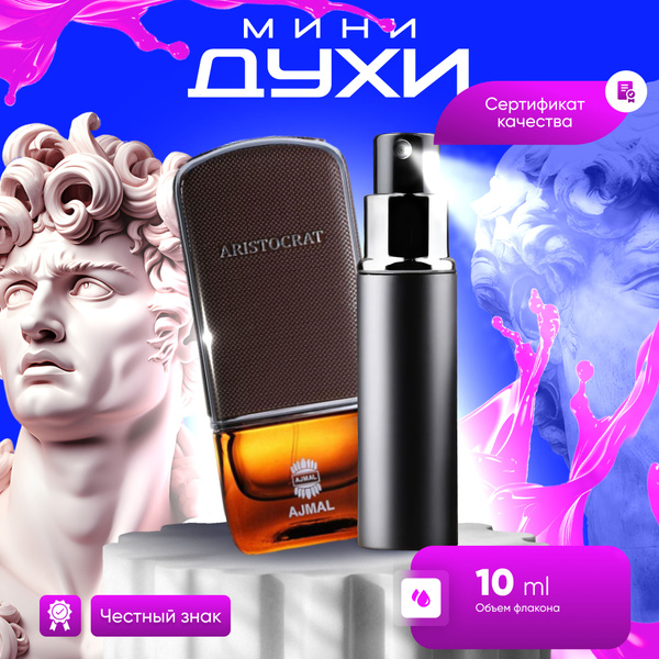 Ajmal Aristocrat For Him (Аджмал Аристократ Для Него) Вода парфюмерная ...