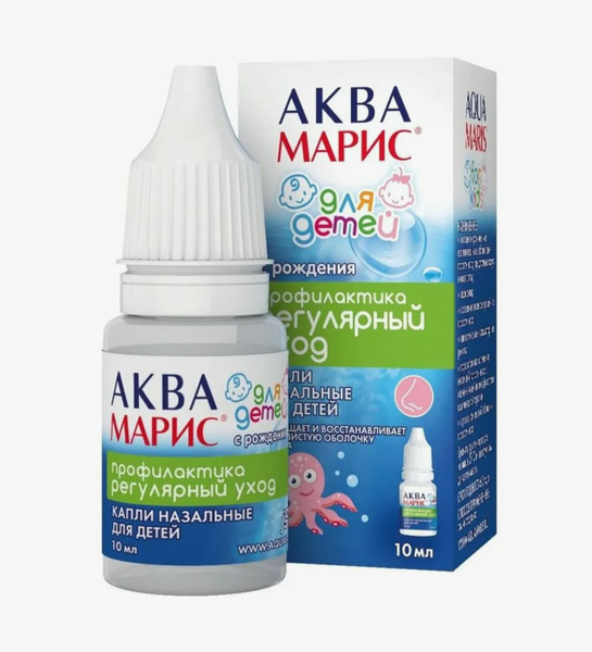 3 шт. Аква марис капли в нс для детей с рождения 10мл. - купить с ...