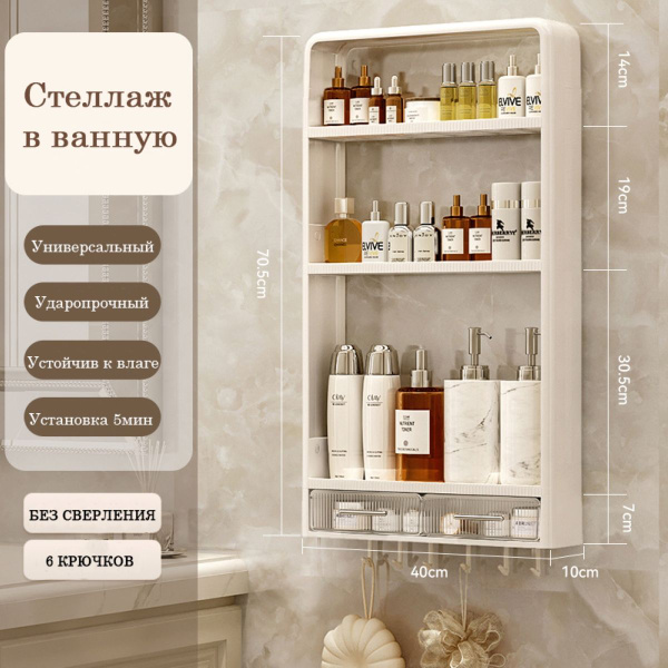 Стеллаж настенный Стеллаж на стену, 40х10х70 см - купить по выгодной ...