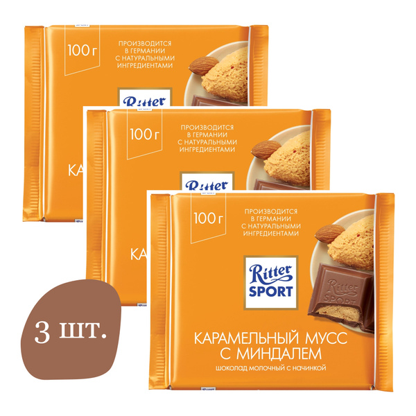 Шоколад молочный RITTER SPORT Карамельный мусс с миндалем, 3 шт. по ...