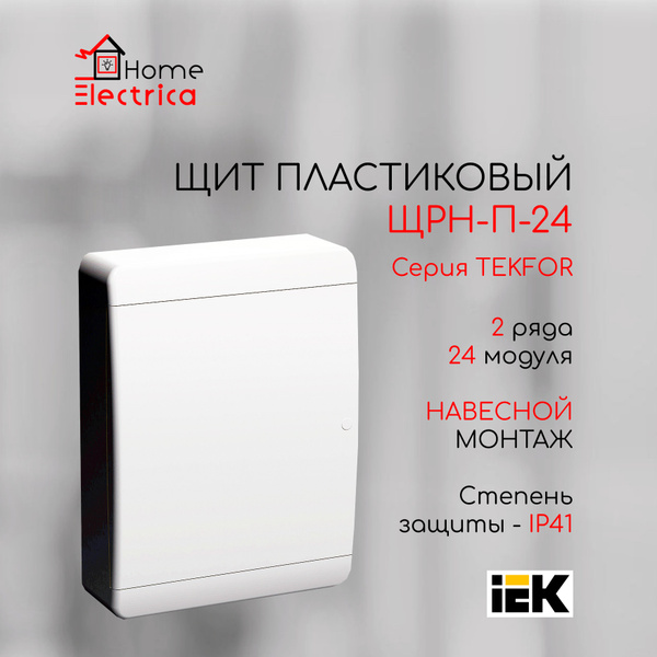 Щит навесной серия Tekfor (Текфор) ЩРН-П-24 IP41 24 модуля белая дверца ...