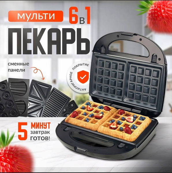 Мультипекарь Kluverem со сменными панелями, черный - купить по выгодной ...