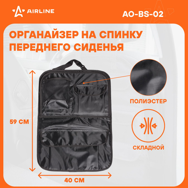Органайзер AIRLINE на спинку сиденья