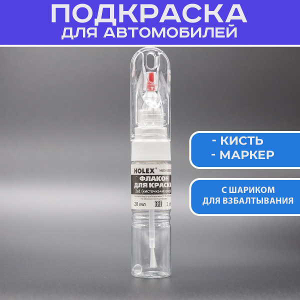 Подкраска кисть, маркер для HYUNDAI TDY CHARMING/GARNET RED купить на ...