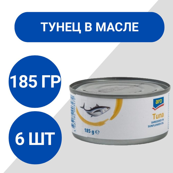 aro Тунец измельченный в масле 185г, 6 шт - купить с доставкой по ...