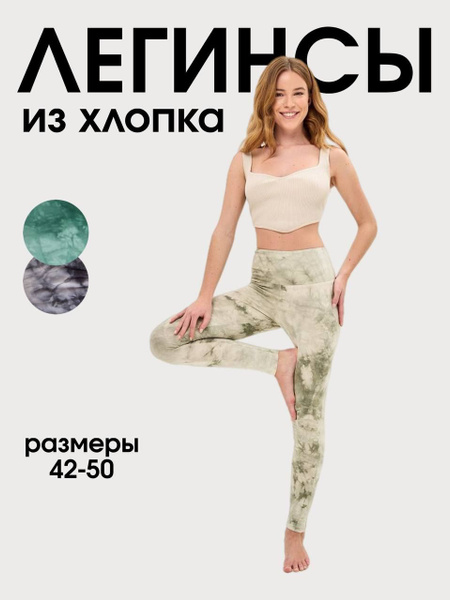 Легинсы Женский ANGAMI хаки, болотный Хлопок, Лайкра Спортивный, размер ...