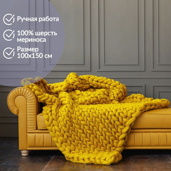 Dollywool Плед , Мериносовая шерсть, Шерсть, 150х100 см - купить с ...