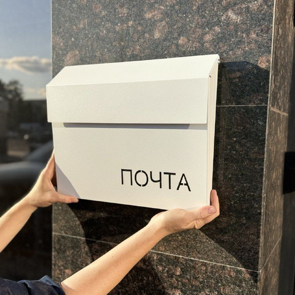 Почтовый ящик UNISTRADE Почтовые ящики 270х350 (ПОЧТАМАЛ) 270 мм x 350 ...
