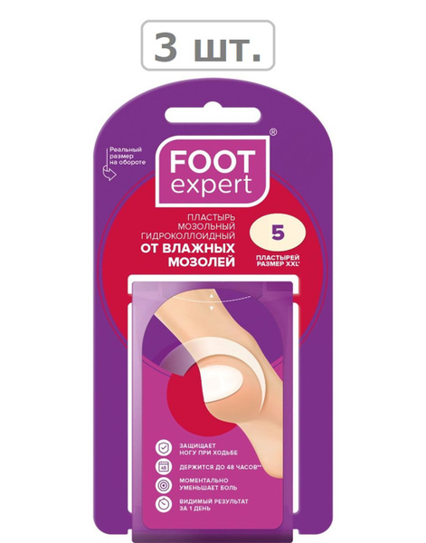 foot expert пластырь мозольный гидроколлоидный от влажных мозолей 4,4x6 ...