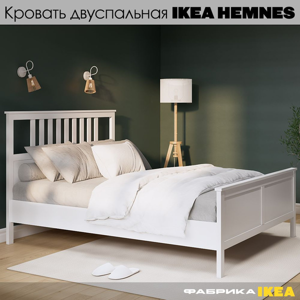 Двуспальная кровать Кровати ХЕМНЭС Кымор - купить по выгодной цене в ...