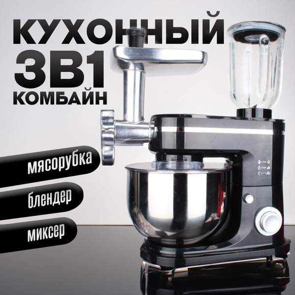 Кухонный комбайн купить по выгодным ценам в интернет-магазине OZON ...