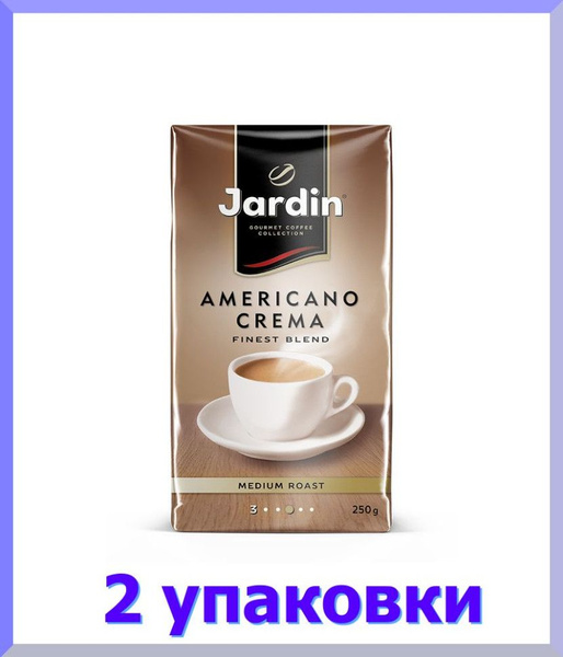 Кофе молотый ЖАРДИН Американо Крема, 250 г. * 2 шт. - купить с ...