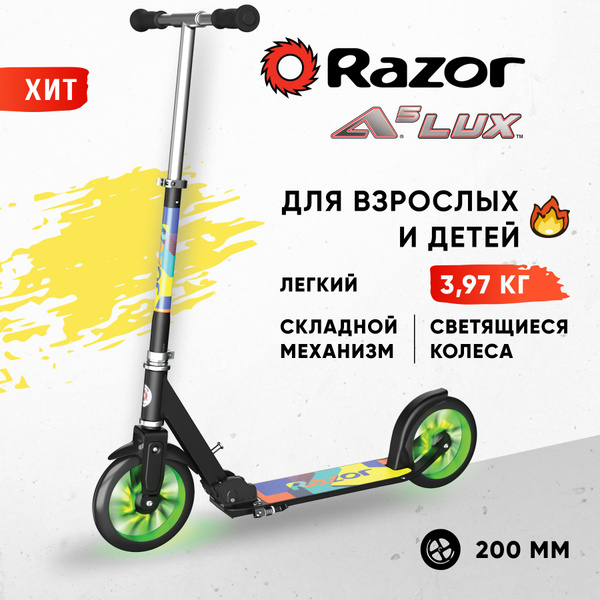 Самокат двухколёсный детский RAZOR A5 Lux Light Up зелёный - со ...