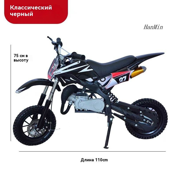 49CC+Детский мотоцикл, Бензиновый кроссовый мотоцикл питбайк+2-х ...