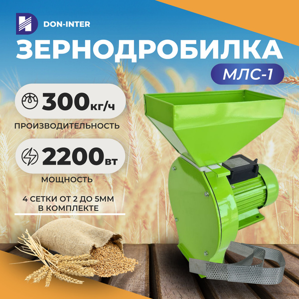 Зернодробилка ДОНАГРОМАШ МЛС-1 / Измельчитель зерна - купить с ...