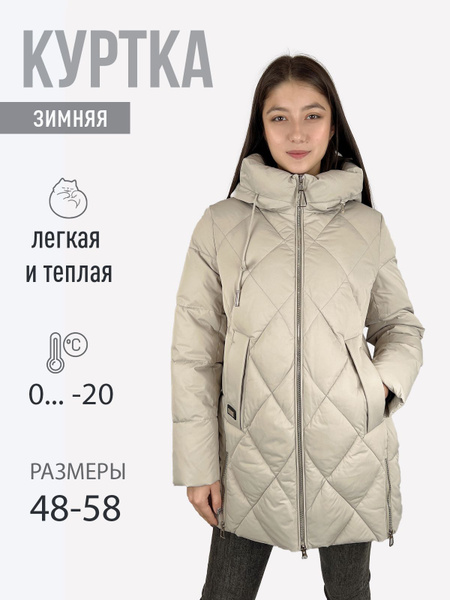 Куртка РОЗА LOVE - купить с доставкой по выгодным ценам в интернет ...