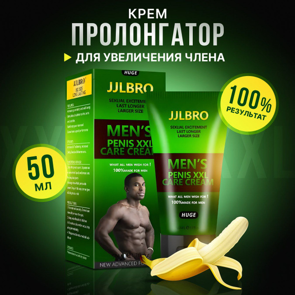 Крем для увеличения члена XXL ( XXL) , для продления полового акта, 50 ...