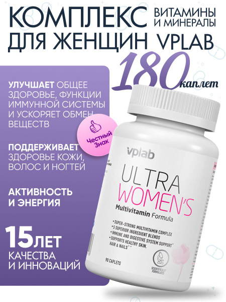 VPLAB Ultra Multivitamin Formula, Мультивитамины для женщин ...