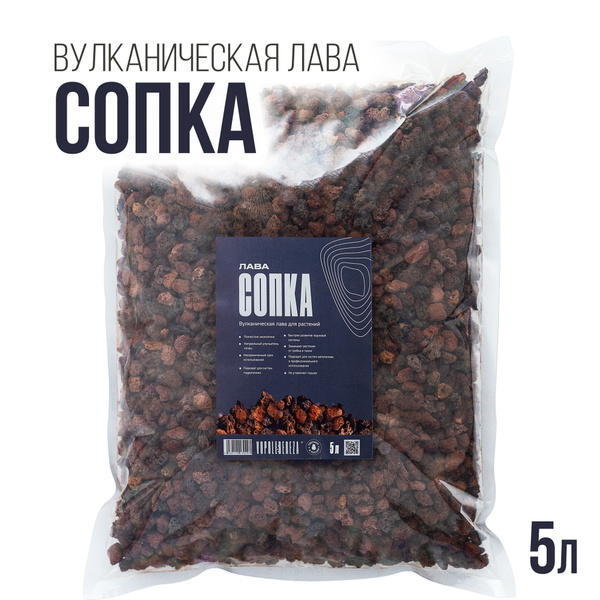 Лава Сопка (5 л). Вулканический грунт для растений - купить по низкой ...