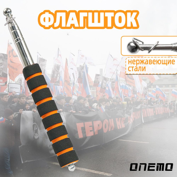 Флагшток древко для флага выдвижной телескопический, 2,5 м купить на ...