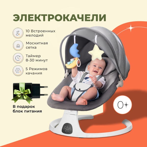 Качели для новорожденных ХЕВЕЛЬ электрокачели для новорожденных ...