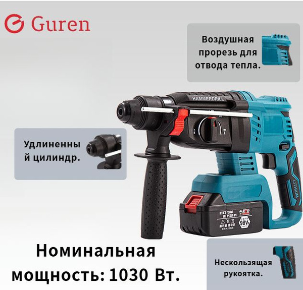 Отбойный молоток электрический с 2 аккумуляторами 1500 Ам/ч( 1300Вт ...