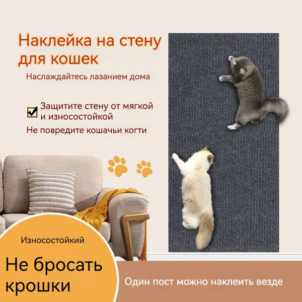 Когтеточка для кошек, подвесная угловая на диван или кресло, защита ...
