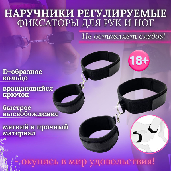 Мягкие БДСМ наручники, БДСМ аксессуары для ролевых игыр, наручники для ...