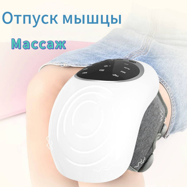 массаж для ног электрический с подогревом,вибромассажер колена - купить ...