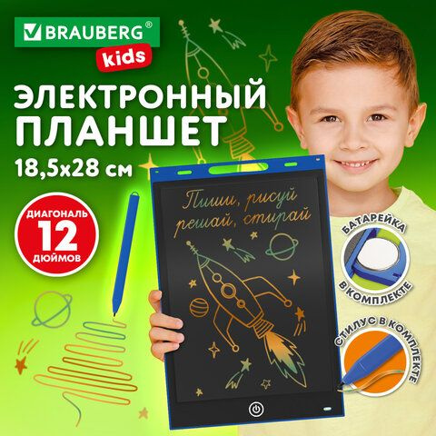 Электронный планшет для рисования диагональ 12 дюймов, 19,3х29 см ...
