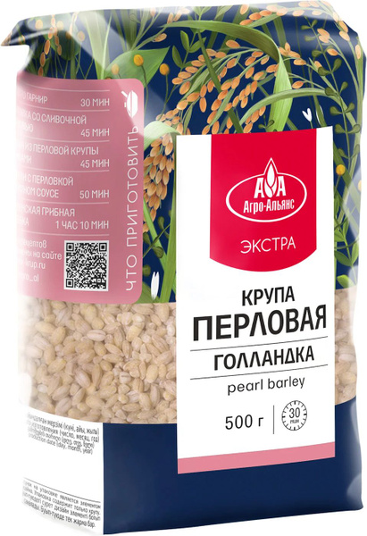 Крупа Агро-Альянс Перловая Голландка Экстра 500г - купить с доставкой ...