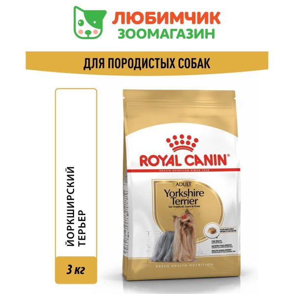 Royal Canin Yorkshire Terrier Adult (Роял Канин Эдалт со вкусом птицы ...
