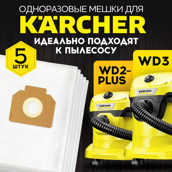 Пылесборник Work Pro04s5 / синтетические, одноразовые мешки для ...
