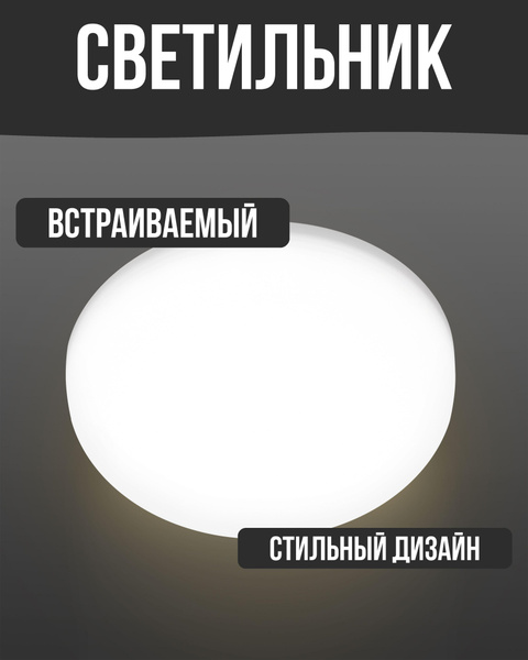 Светильник точечный светодиодный встраиваемый 18 Вт под отверстие 95 мм ...