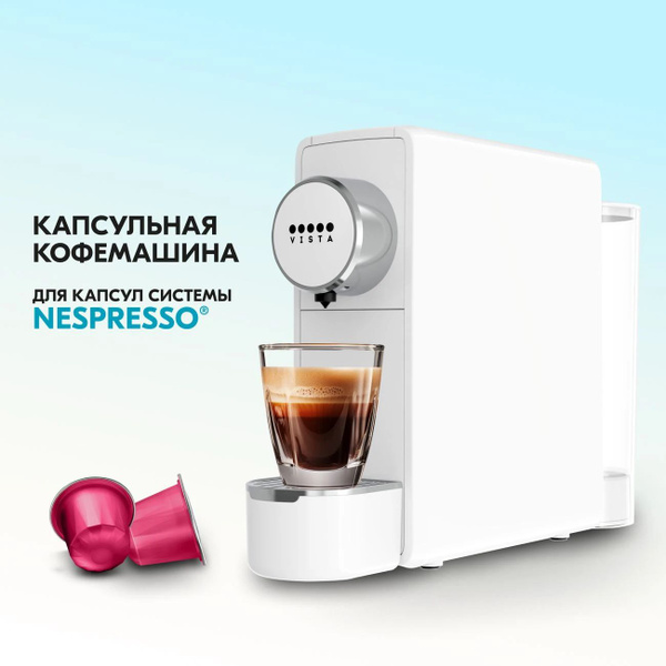 Кофемашина капсульная TechFurn NS600, компактная, для дома и офиса ...