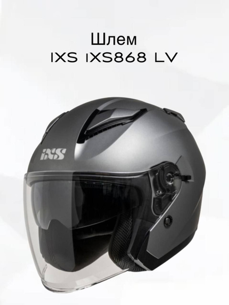 IXS Шлем iXS868 LV, серый матовый - купить с доставкой по выгодным ...