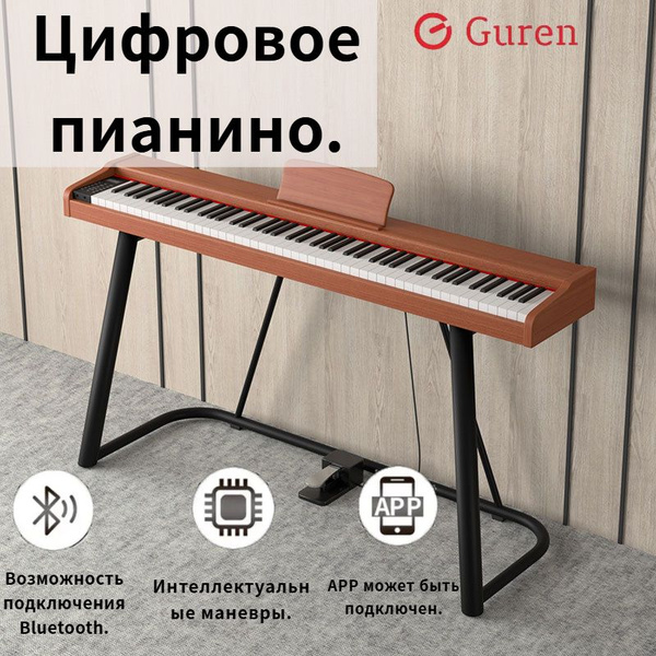 Цифровое пианино 88 клавиш портативное с Bluetooth/Smart Controls ...