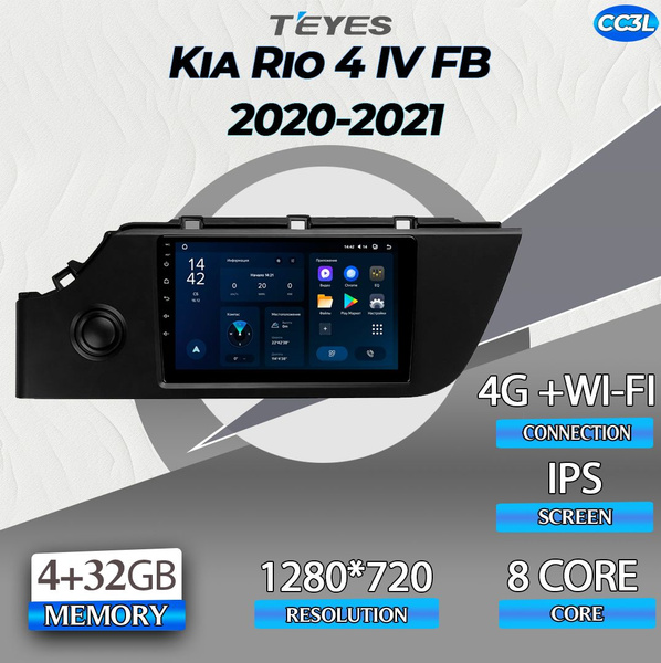 Штатная магнитола Teyes CC3L/ Kia Rio 2020-2021/Киа Рио 4/X-Line/ 4 ...