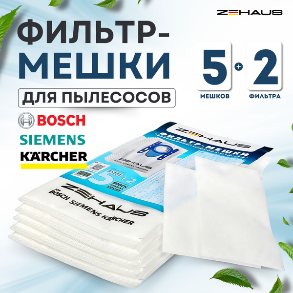 Фильтр-Мешки пылесборники для Bosch, Siemens, Karcher. комплект 5шт ...