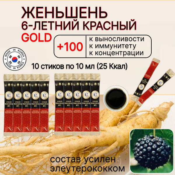 Красный женьшень корень экстракт с элеутерококком жидкий сироп в стиках ...