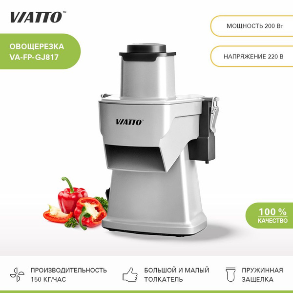 Измельчитель VIATTO Овощерезка VA-FP-GJ817 - купить по низким ценам с ...