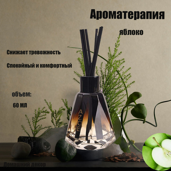 Ароматический диффузор, Жидкий, Алоэ-вера, Белый чай, 60 мл купить по ...