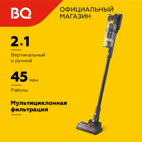 Беспроводной вертикальный пылесос для дома BQ VCA0104H Серый купить на ...