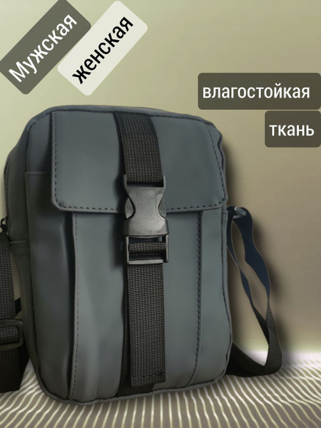 Сумка мужская через плечо, барсетка тканевая для документов - купить с ...