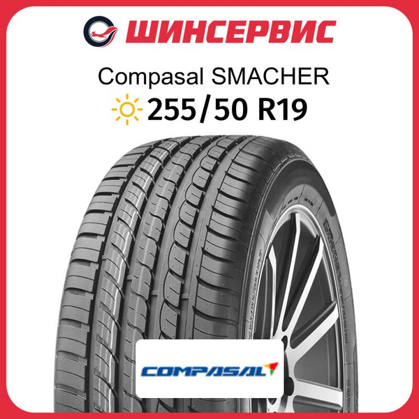 Шины для легковых автомобилей Compasal 255/50 19 Лето Нешипованные ...