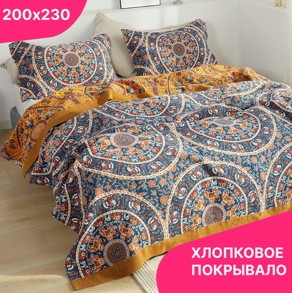 Покрывало накидка на кровать 200x 230 см - купить по выгодным ценам в ...