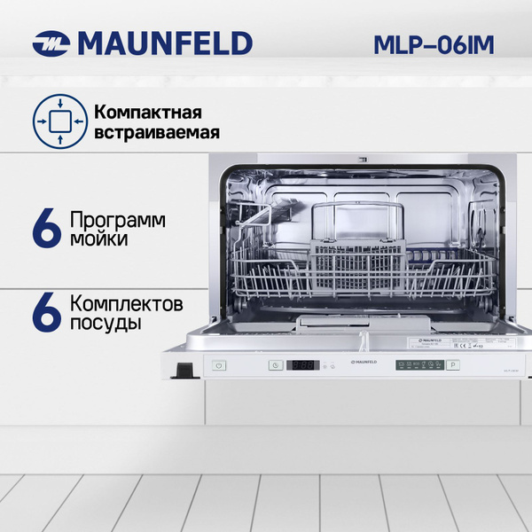Посудомоечная машина MAUNFELD MLP 06IM встраиваемая, компактная 55 см ...