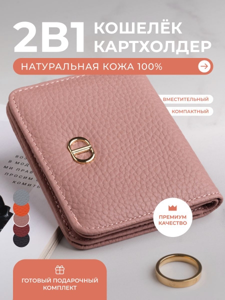 Кошелек купить на OZON по низкой цене (1806596361)