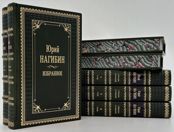 Характеристики Юрий Нагибин. Собрание сочинений в 7 томах. Подарочное ...