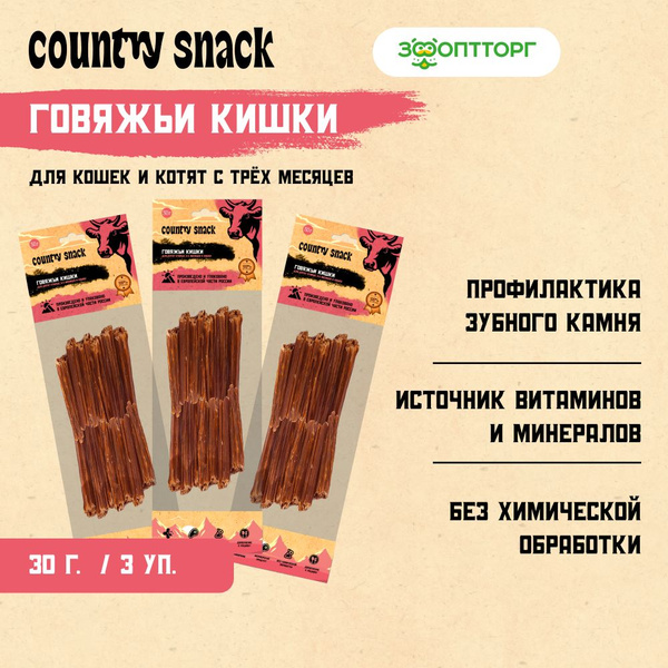 Лакомства Country Snack для кошек "Говяжьи кишки", 30 г х 3 шт. купить ...